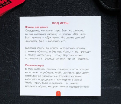 Игра для двоих "Во власти страсти. Максимальное удовольствие"