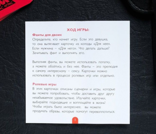 Игра для двоих "Во власти страсти. Максимальное удовольствие"