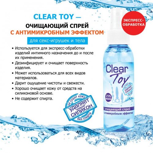 Очищающий спрей  "Clear Toy" 100мл