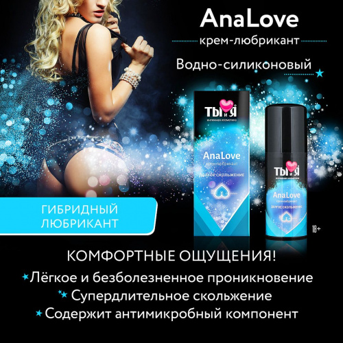 Ты и Я "Analove" лубрикант 20г