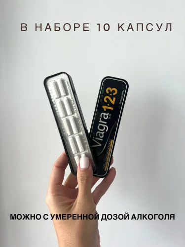 Мужские капсулы Viagra 1-2-3 (1 капс.)