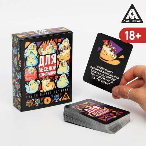 Игра для взрослых с карточками Для веселой компании
