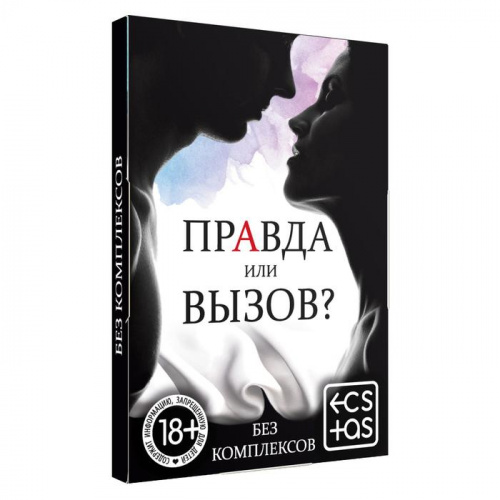 Секс-игра "Без комплексов"
