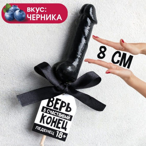 Леденец со вкусом черники, 30 г.