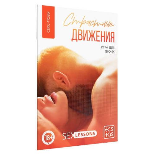 Игра-карты для двоих "Страстные движения"