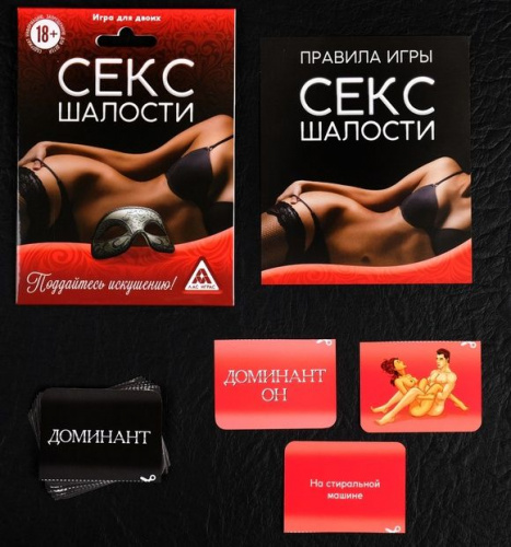 Игра для двоих "Секс шалости"