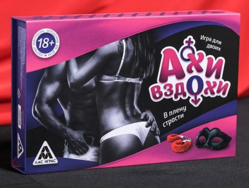 Игра для двоих "Ахи-вздохи. В плену страсти"