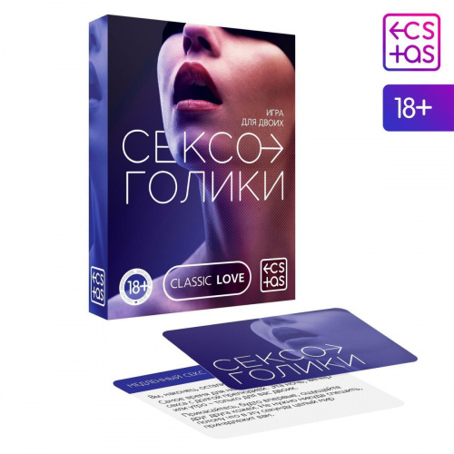 Эротическая игра "Сексоголики"