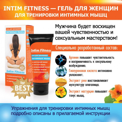 Гель "Intim Fitness" 50гр. для жен.