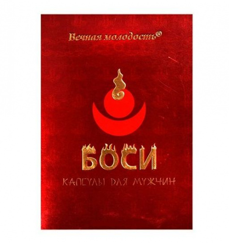 Препарат для мужчин Боси