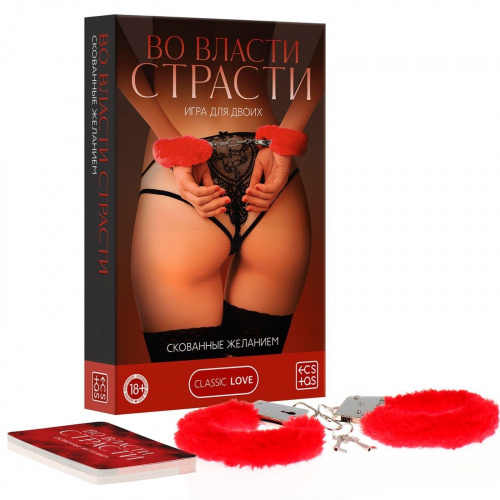 Эротическая игра для двоих «Скованные желанием»