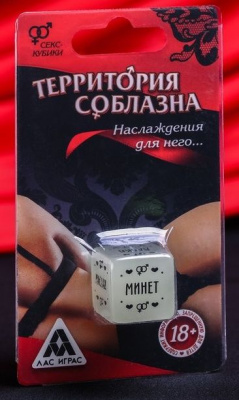 Неоновый кубик "Наслаждение для него"
