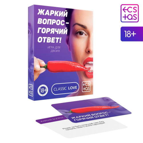 Игра для двоих "Жаркий вопрос-горячий ответ"